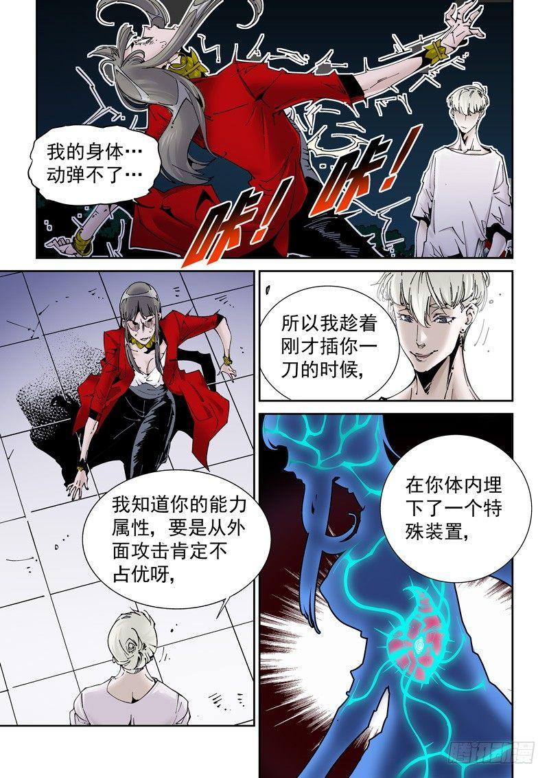 无妄之灾韩漫全集-乌托邦篇179.内心阴影无删减无遮挡章节图片 