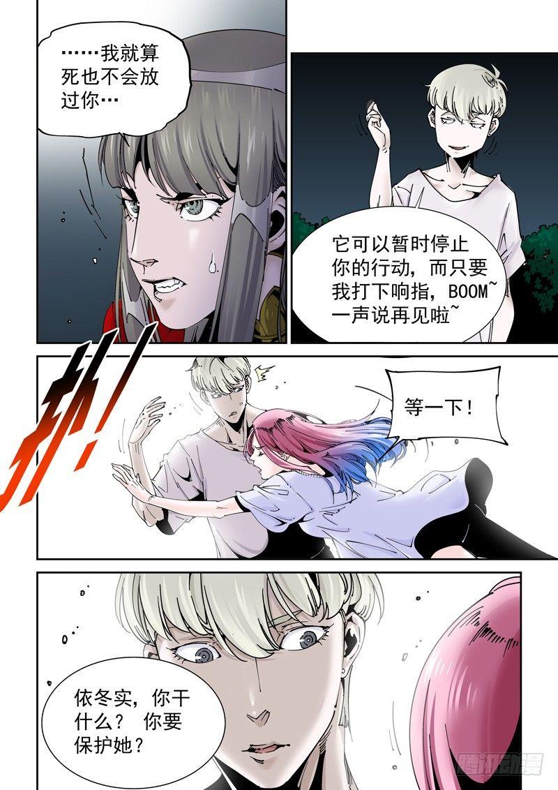无妄之灾韩漫全集-乌托邦篇179.内心阴影无删减无遮挡章节图片 