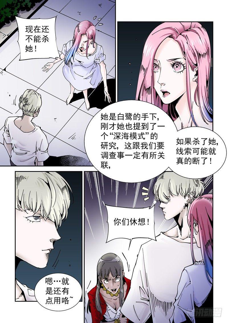 无妄之灾韩漫全集-乌托邦篇179.内心阴影无删减无遮挡章节图片 
