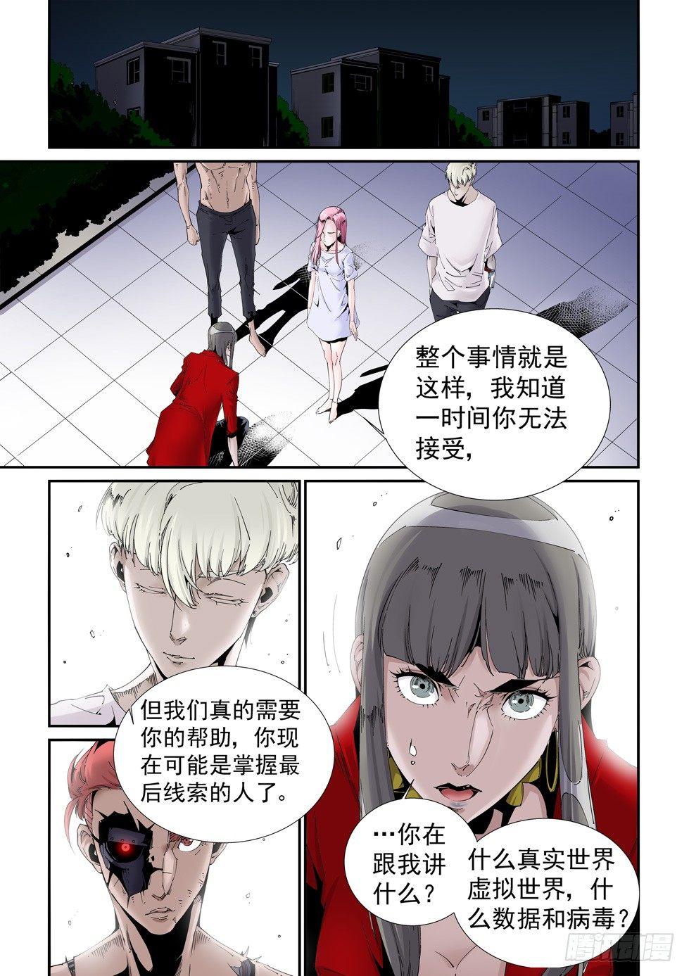 无妄之灾韩漫全集-乌托邦篇180.休战无删减无遮挡章节图片 