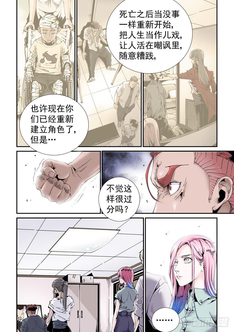 无妄之灾韩漫全集-乌托邦篇180.休战无删减无遮挡章节图片 