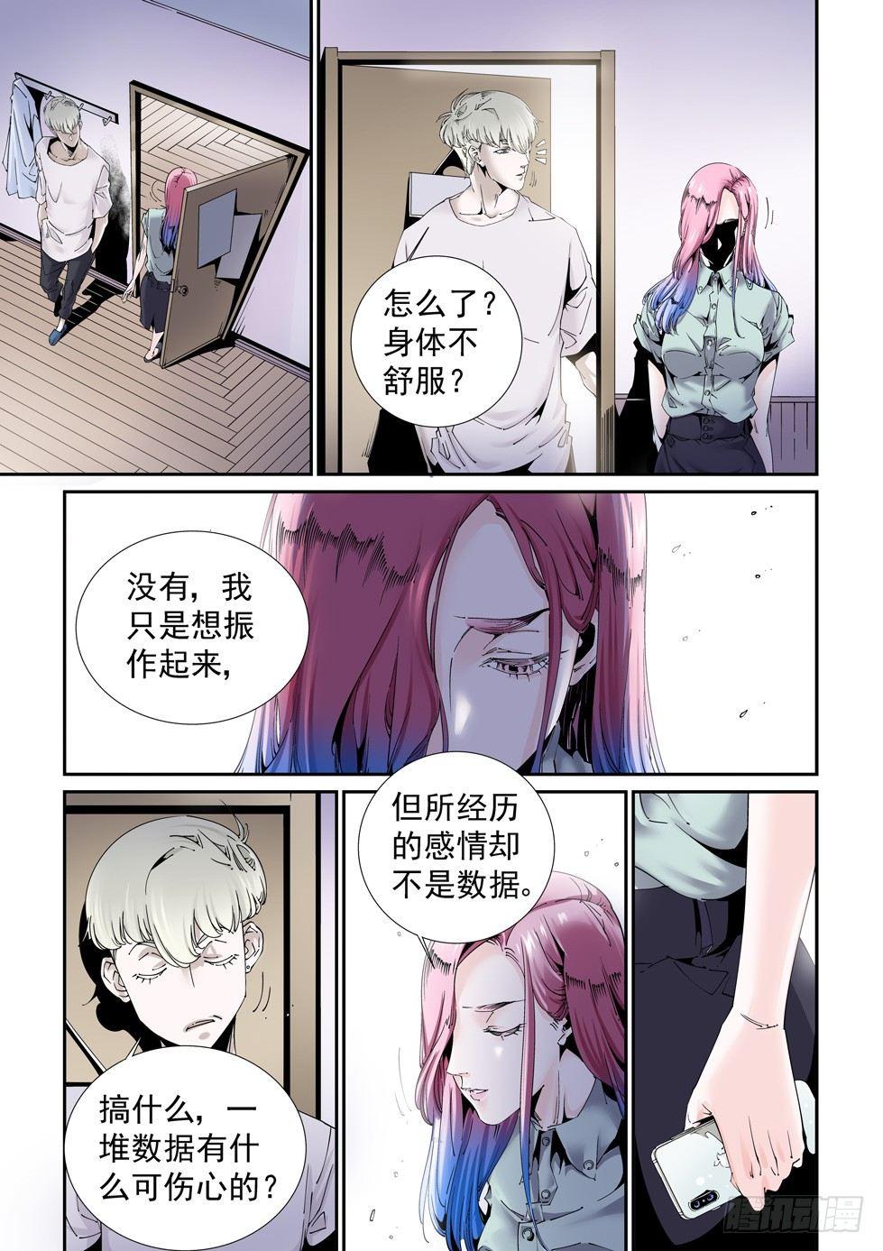 无妄之灾韩漫全集-乌托邦篇180.休战无删减无遮挡章节图片 