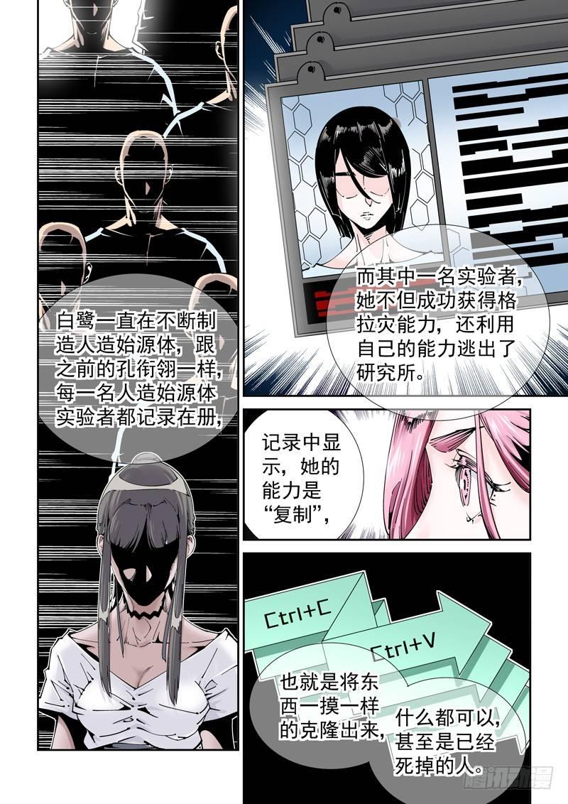 无妄之灾韩漫全集-乌托邦篇181.神经元无删减无遮挡章节图片 