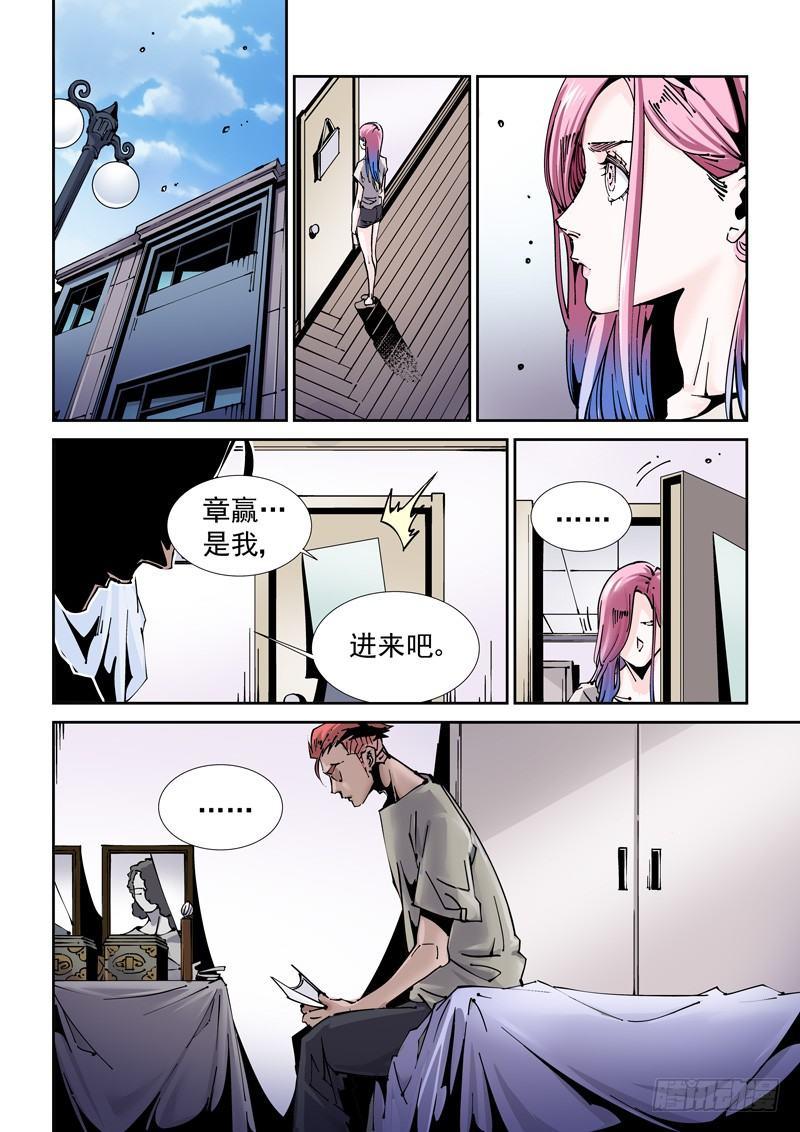 无妄之灾韩漫全集-乌托邦篇181.神经元无删减无遮挡章节图片 