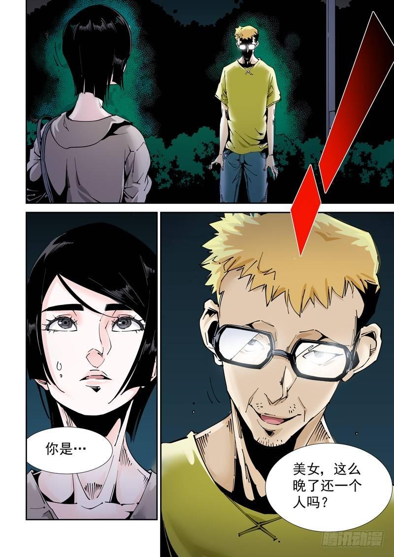 无妄之灾韩漫全集-乌托邦篇182.安灵老师无删减无遮挡章节图片 