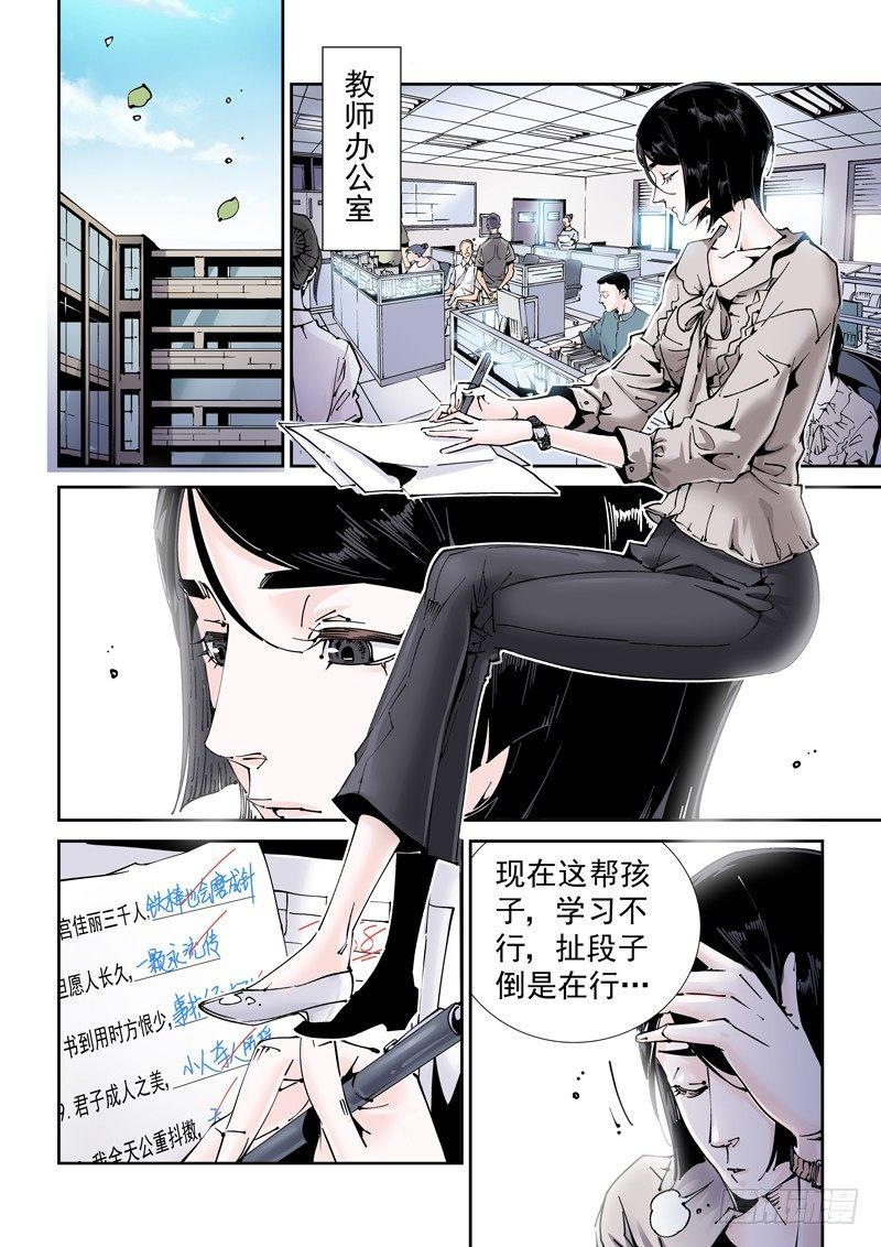 无妄之灾韩漫全集-乌托邦篇182.安灵老师无删减无遮挡章节图片 