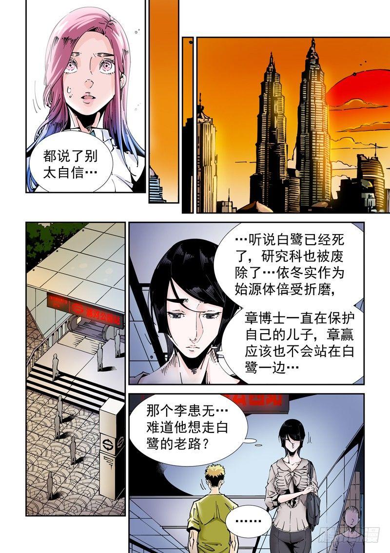 无妄之灾韩漫全集-乌托邦篇182.安灵老师无删减无遮挡章节图片 