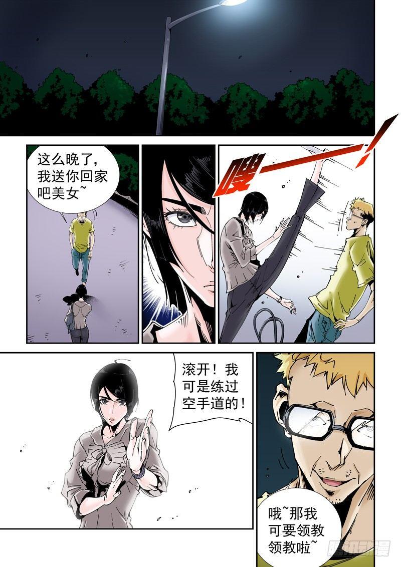 无妄之灾韩漫全集-乌托邦篇183.加入团队无删减无遮挡章节图片 
