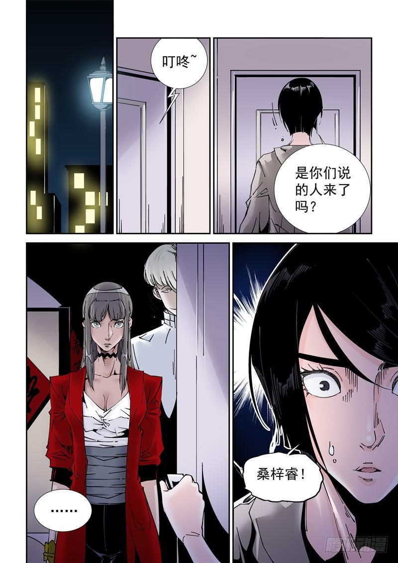 无妄之灾韩漫全集-乌托邦篇183.加入团队无删减无遮挡章节图片 