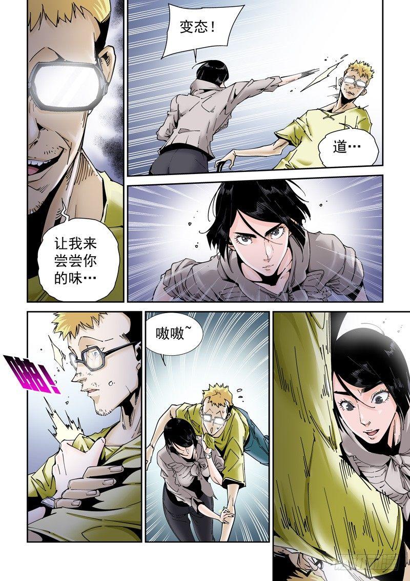 无妄之灾韩漫全集-乌托邦篇183.加入团队无删减无遮挡章节图片 