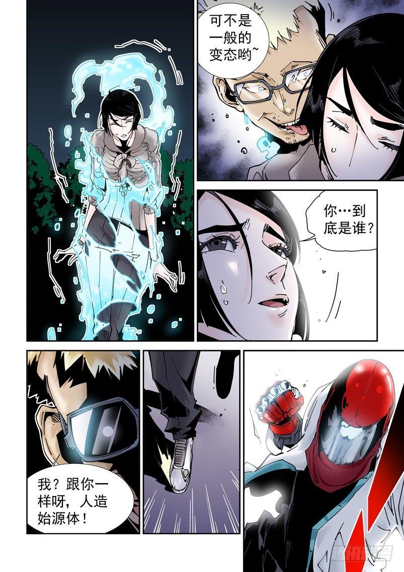 无妄之灾韩漫全集-乌托邦篇183.加入团队无删减无遮挡章节图片 