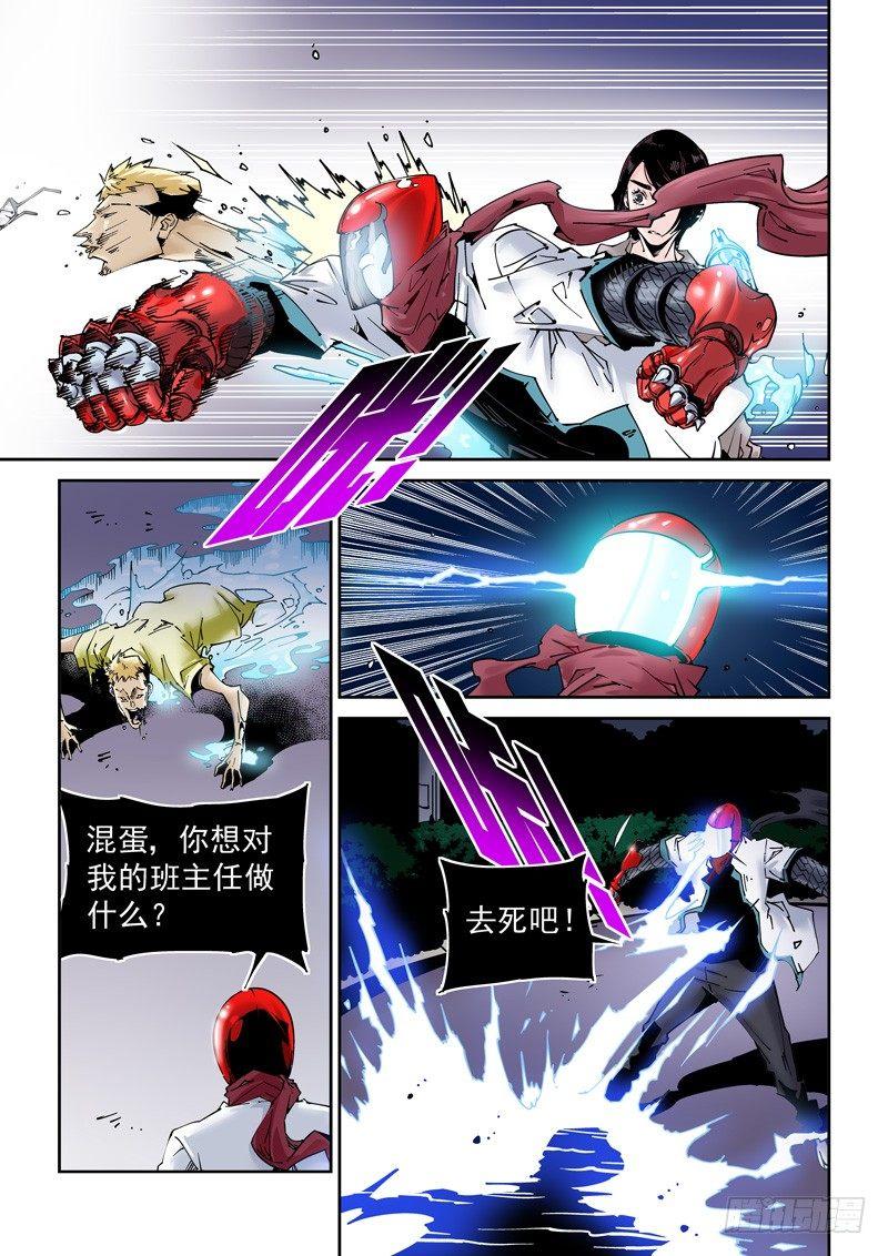 无妄之灾韩漫全集-乌托邦篇183.加入团队无删减无遮挡章节图片 