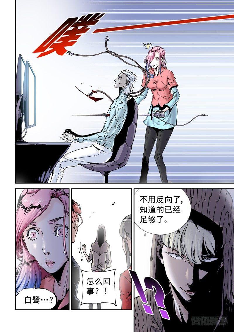 无妄之灾韩漫全集-乌托邦篇185.复制人（2）无删减无遮挡章节图片 