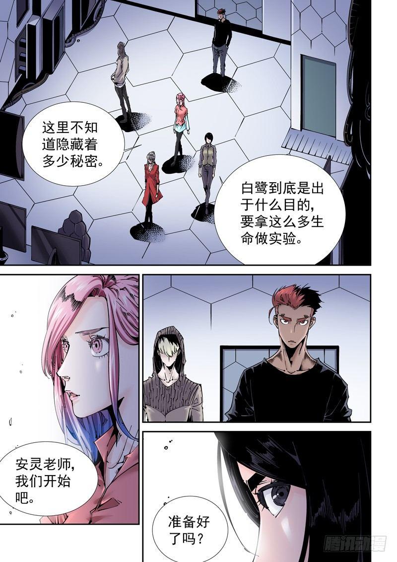 无妄之灾韩漫全集-乌托邦篇185.复制人（2）无删减无遮挡章节图片 
