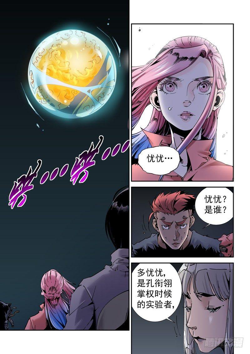 无妄之灾韩漫全集-乌托邦篇188.逆袭！无删减无遮挡章节图片 