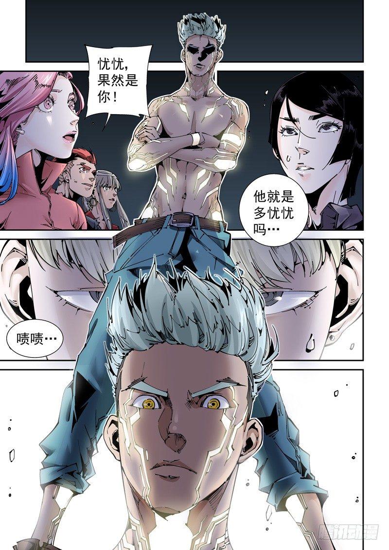 无妄之灾韩漫全集-乌托邦篇189.新能力无删减无遮挡章节图片 