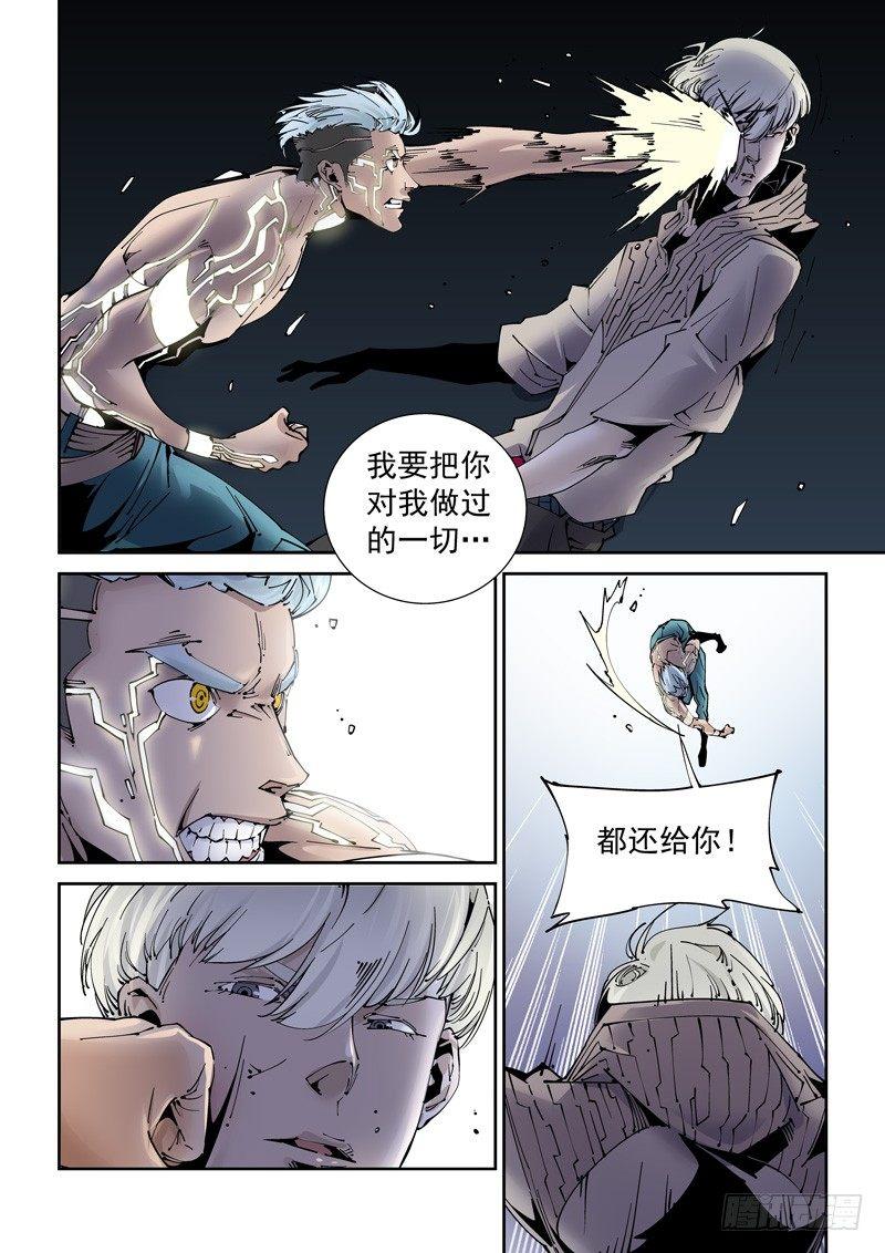 无妄之灾韩漫全集-乌托邦篇189.新能力无删减无遮挡章节图片 