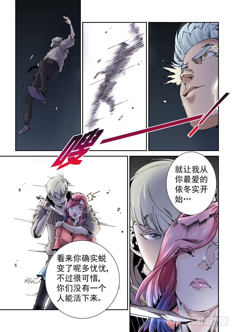 无妄之灾韩漫全集-乌托邦篇189.新能力无删减无遮挡章节图片 