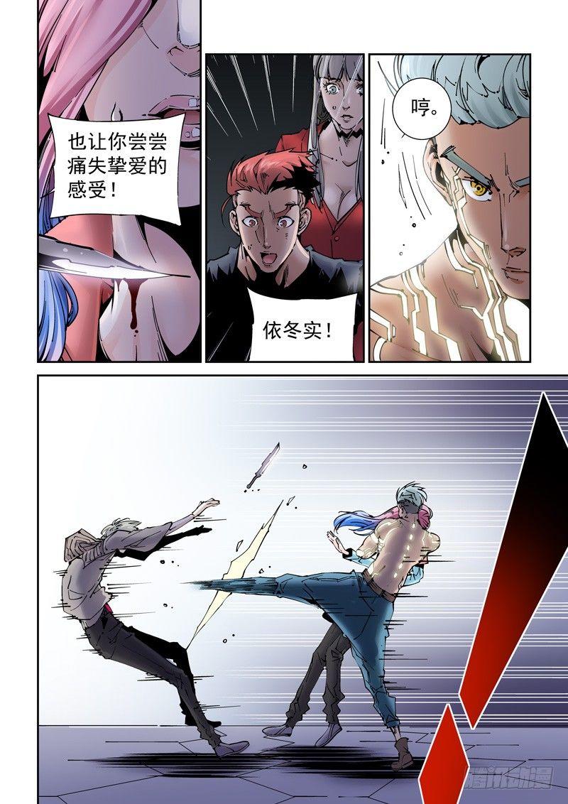无妄之灾韩漫全集-乌托邦篇189.新能力无删减无遮挡章节图片 