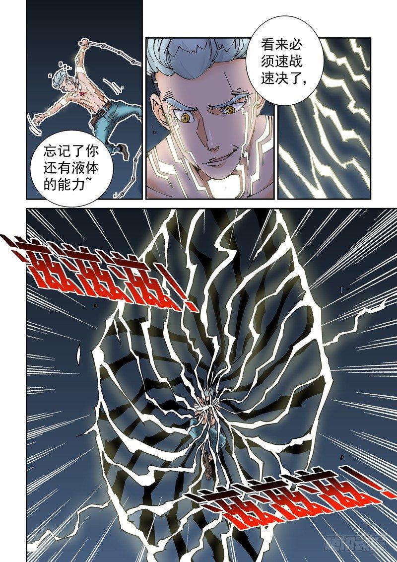 无妄之灾韩漫全集-乌托邦篇190.千变万化无删减无遮挡章节图片 