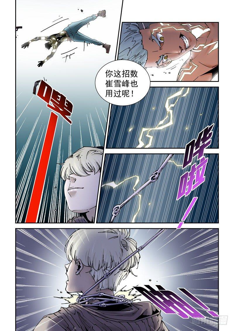 无妄之灾韩漫全集-乌托邦篇190.千变万化无删减无遮挡章节图片 