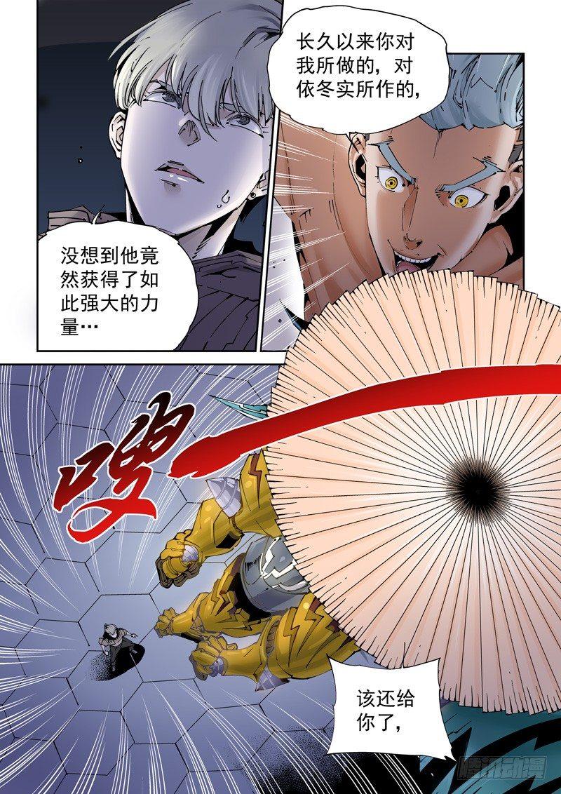 无妄之灾韩漫全集-乌托邦篇191.究极之力无删减无遮挡章节图片 