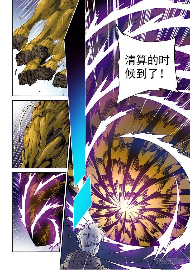 无妄之灾韩漫全集-乌托邦篇191.究极之力无删减无遮挡章节图片 
