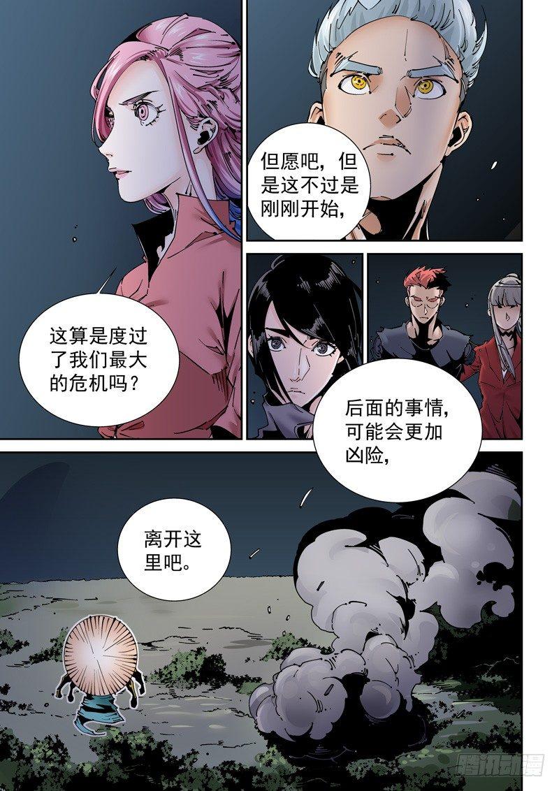 无妄之灾韩漫全集-乌托邦篇192.首败无删减无遮挡章节图片 