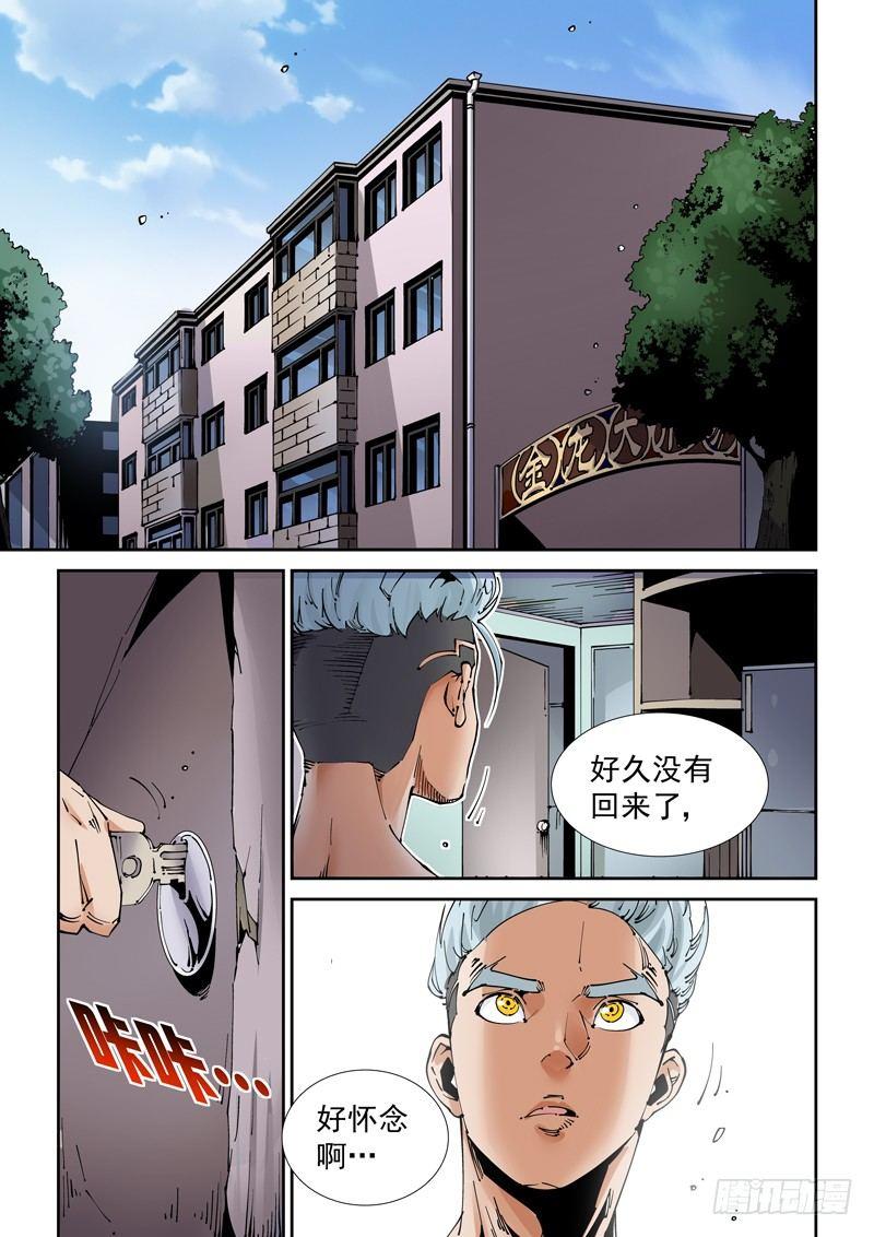 无妄之灾韩漫全集-乌托邦篇193.所害怕的…无删减无遮挡章节图片 