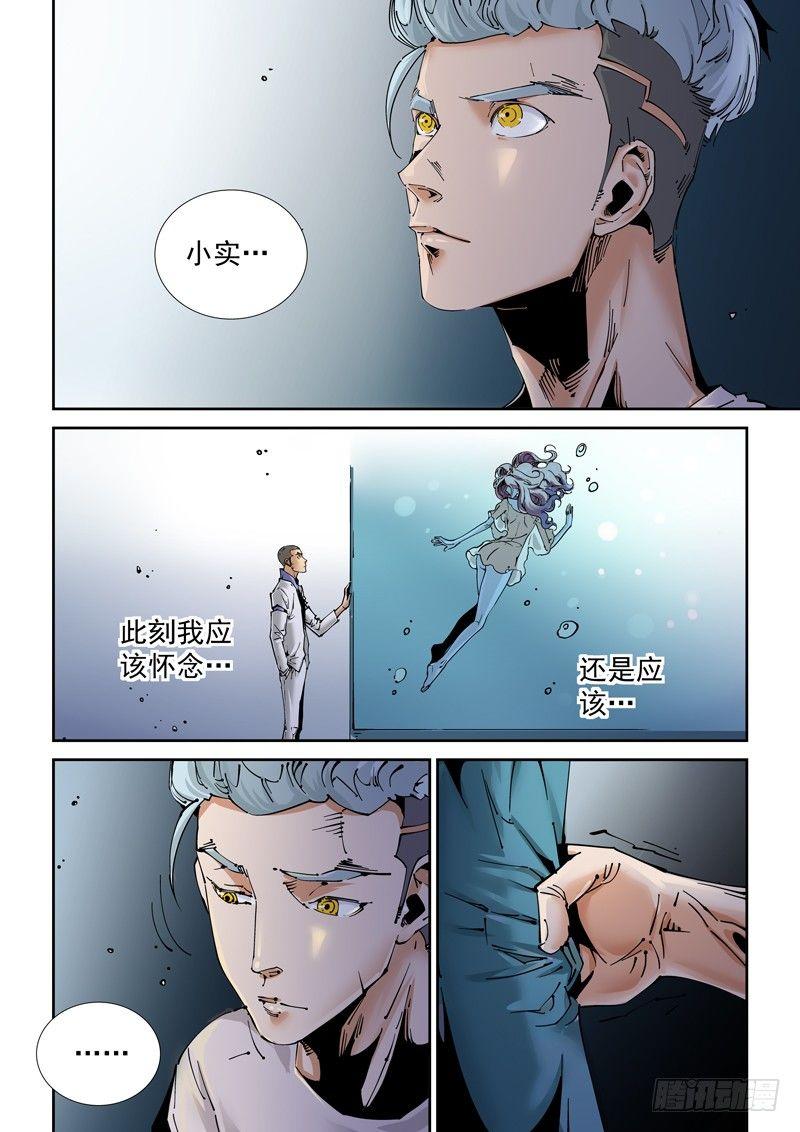 无妄之灾韩漫全集-乌托邦篇193.所害怕的…无删减无遮挡章节图片 