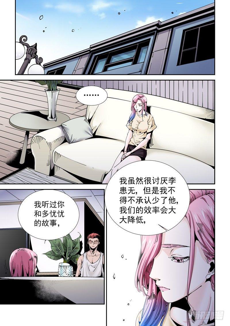 无妄之灾韩漫全集-乌托邦篇194.新的开始无删减无遮挡章节图片 