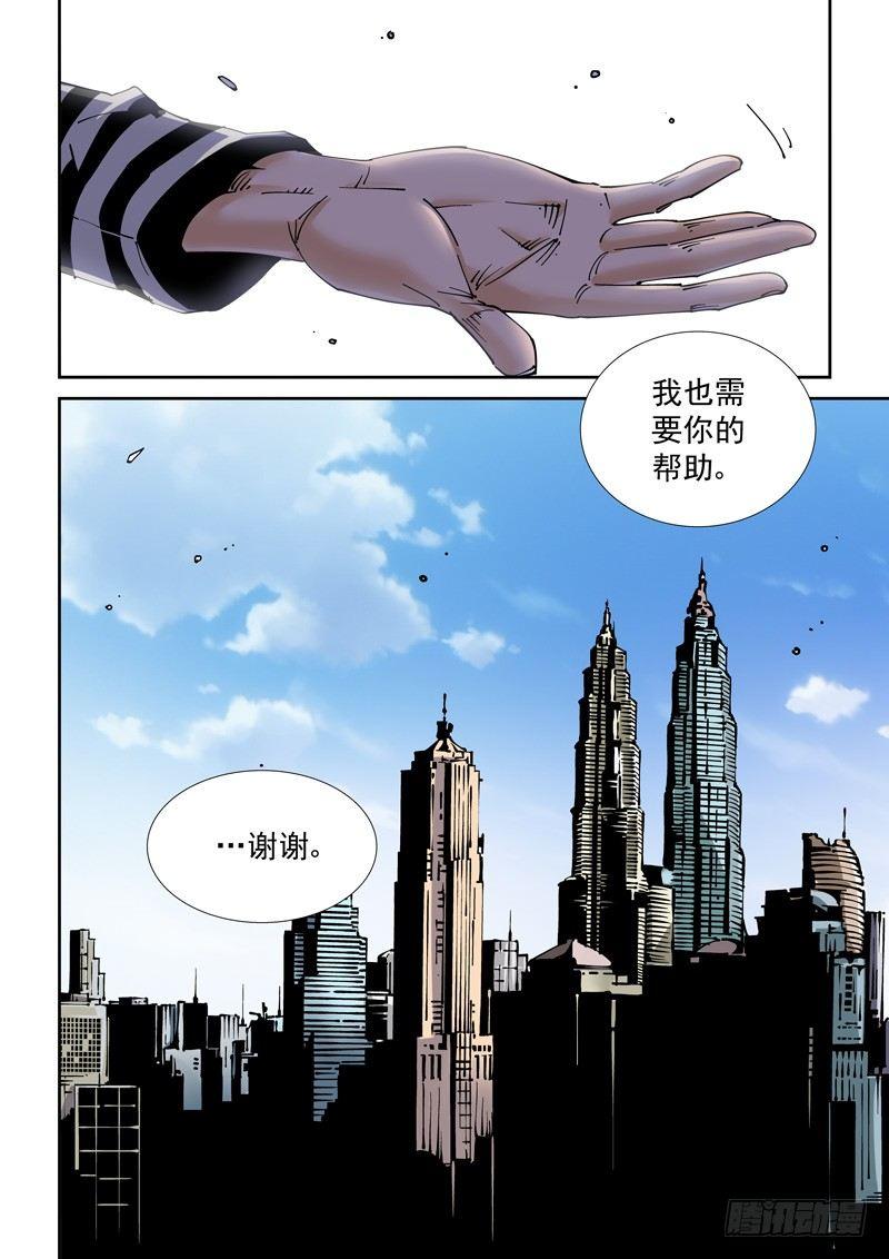 无妄之灾韩漫全集-乌托邦篇194.新的开始无删减无遮挡章节图片 