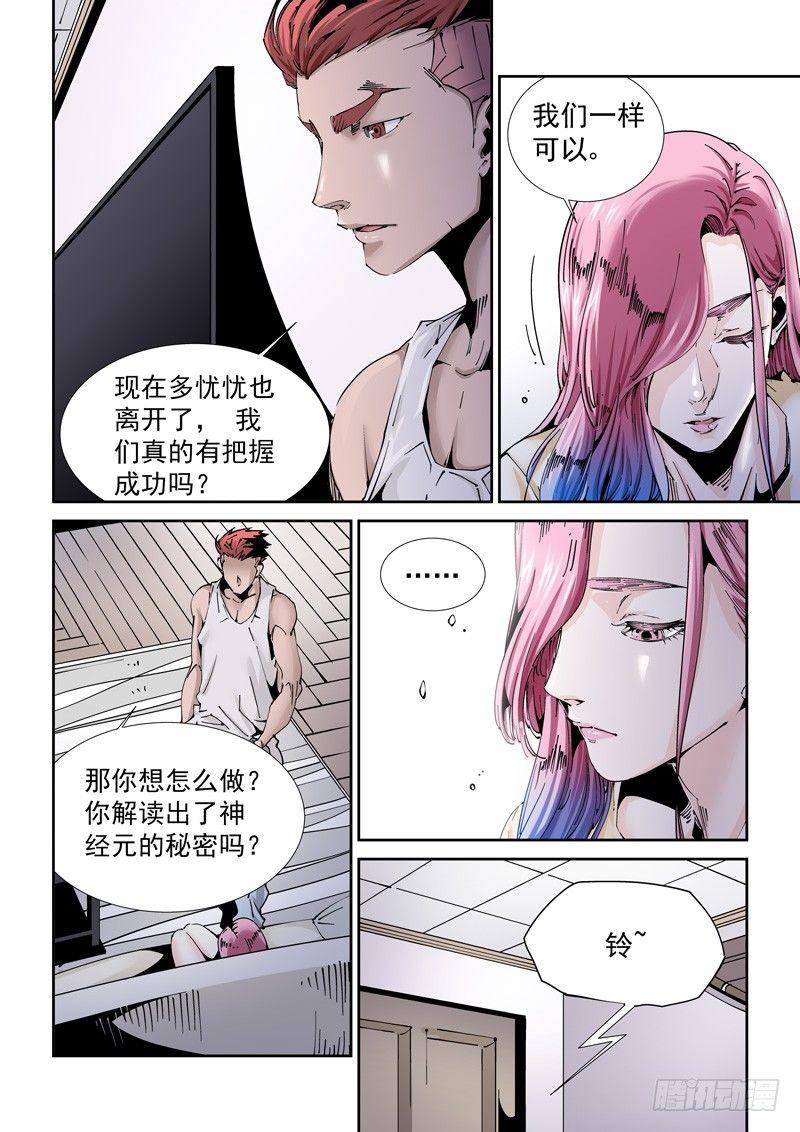 无妄之灾韩漫全集-乌托邦篇194.新的开始无删减无遮挡章节图片 