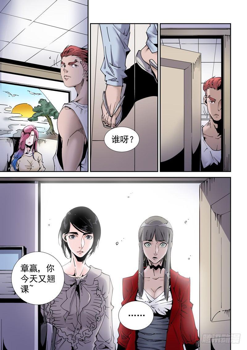 无妄之灾韩漫全集-乌托邦篇194.新的开始无删减无遮挡章节图片 
