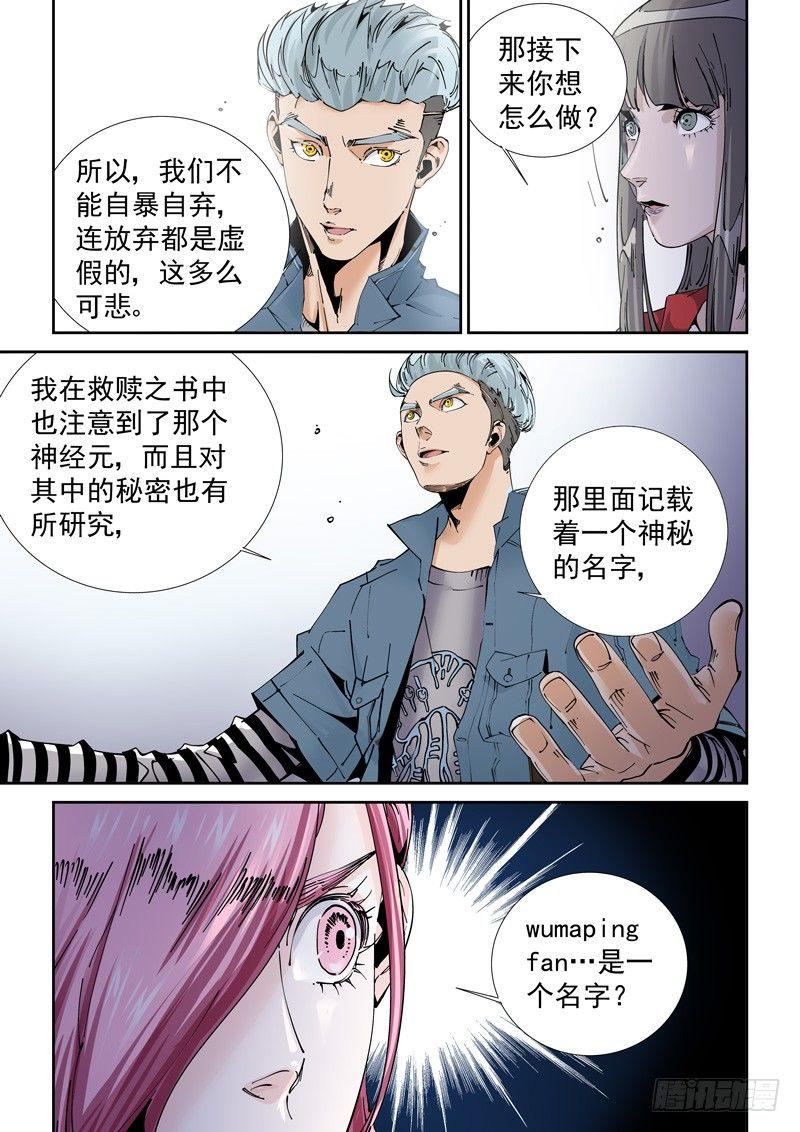 无妄之灾韩漫全集-乌托邦篇194.新的开始无删减无遮挡章节图片 