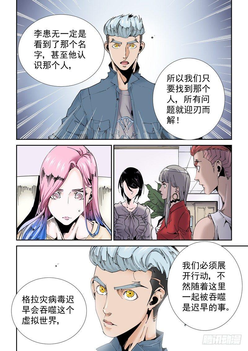 无妄之灾韩漫全集-乌托邦篇194.新的开始无删减无遮挡章节图片 