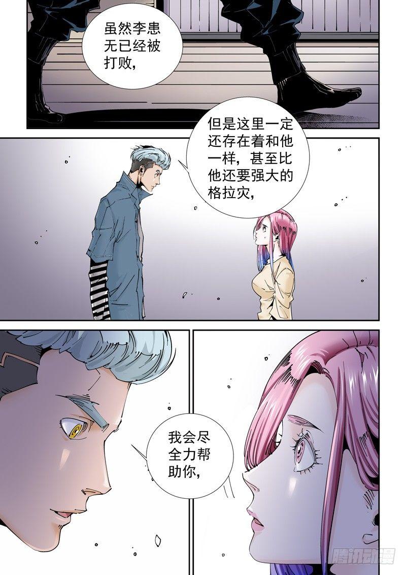 无妄之灾韩漫全集-乌托邦篇194.新的开始无删减无遮挡章节图片 
