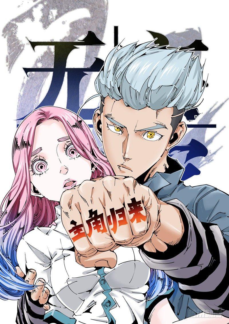 无妄之灾韩漫全集-魔人篇195.虚拟生活无删减无遮挡章节图片 