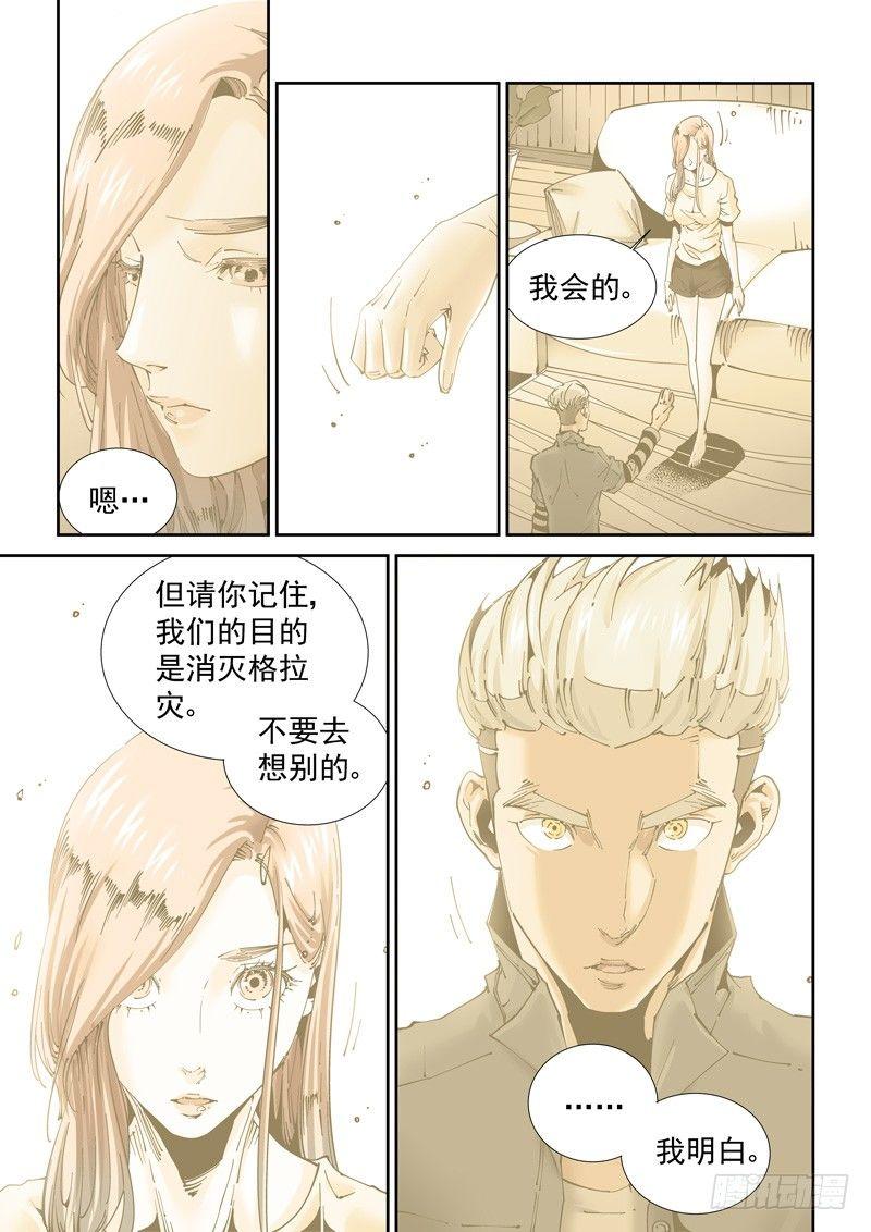 无妄之灾韩漫全集-魔人篇195.虚拟生活无删减无遮挡章节图片 