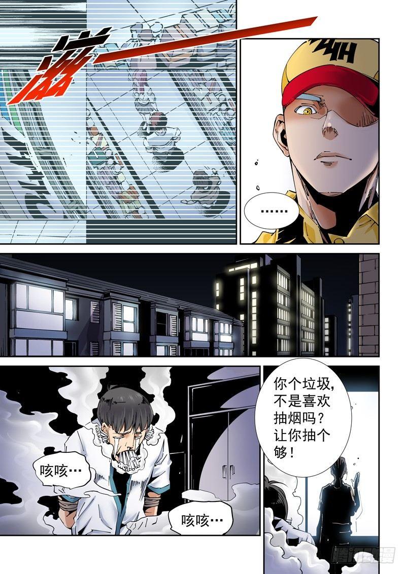 无妄之灾韩漫全集-魔人篇197.吸引无删减无遮挡章节图片 