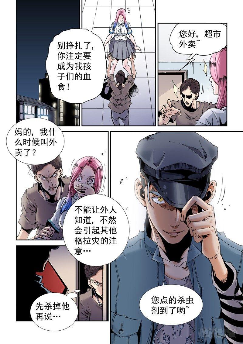 无妄之灾韩漫全集-魔人篇199.虫母无删减无遮挡章节图片 