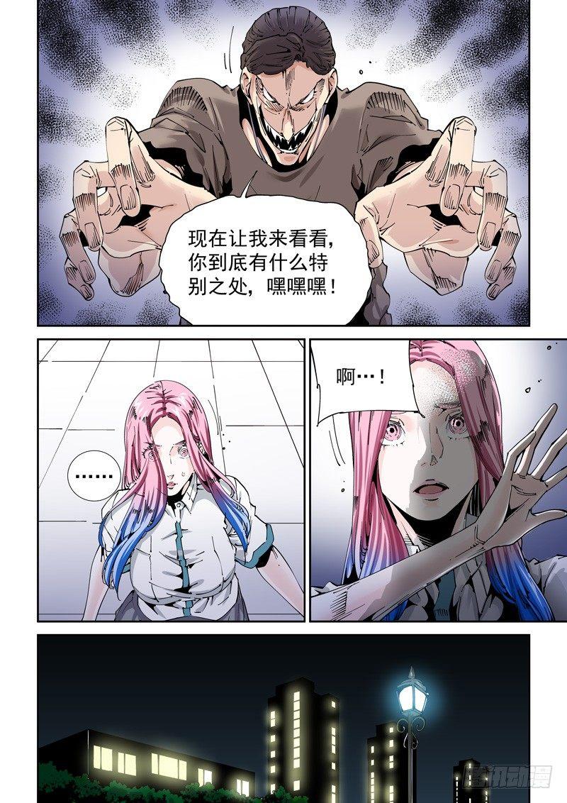 无妄之灾韩漫全集-魔人篇199.虫母无删减无遮挡章节图片 