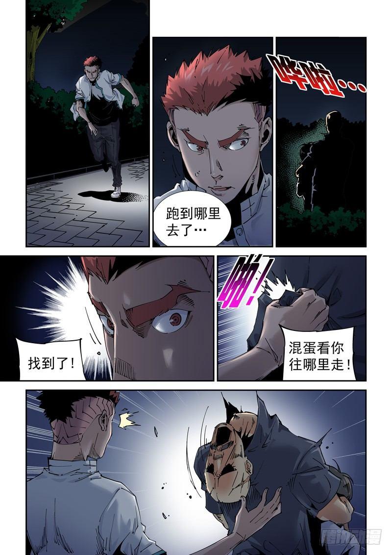 无妄之灾韩漫全集-魔人篇199.虫母无删减无遮挡章节图片 