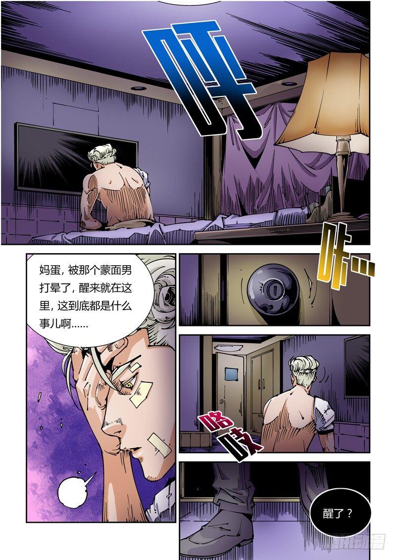 无妄之灾韩漫全集-器官篇21.工作室无删减无遮挡章节图片 