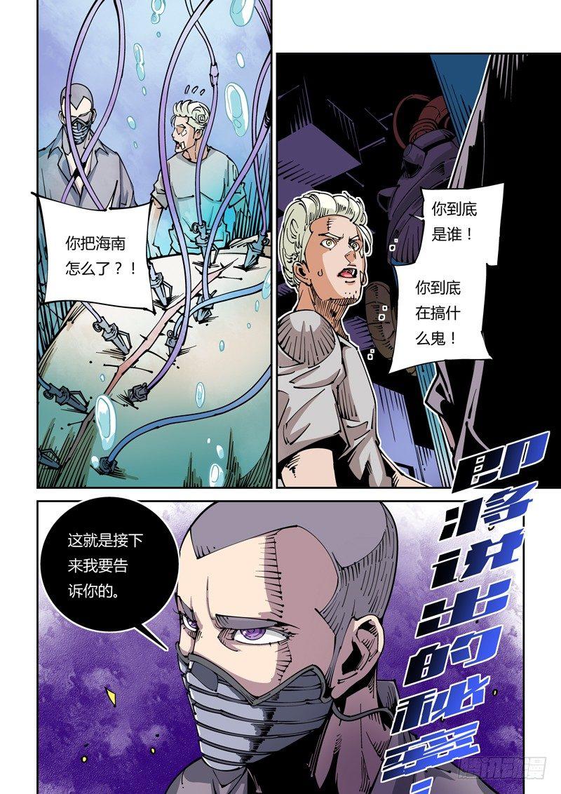 无妄之灾韩漫全集-器官篇21.工作室无删减无遮挡章节图片 
