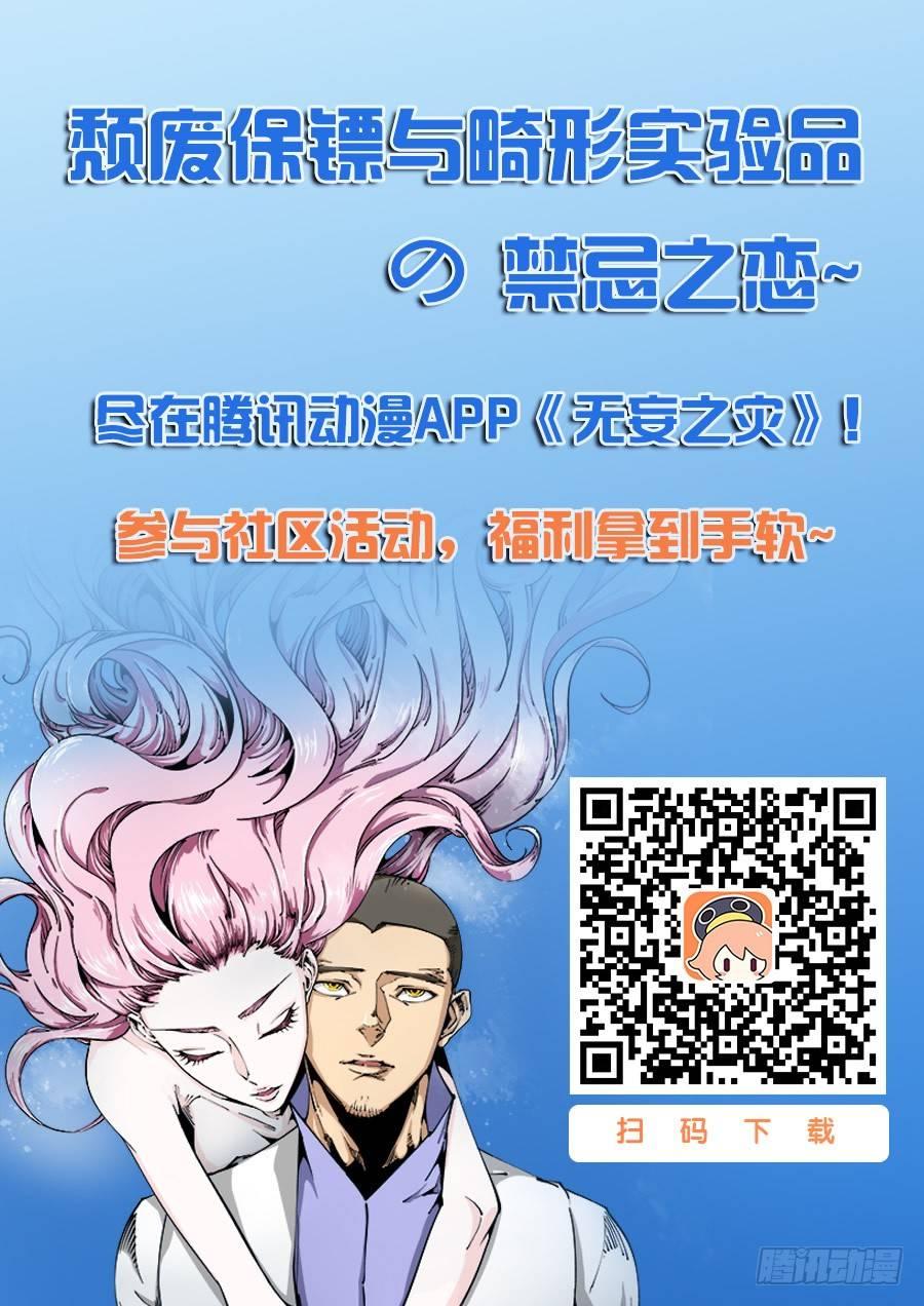 无妄之灾韩漫全集-器官篇21.工作室无删减无遮挡章节图片 