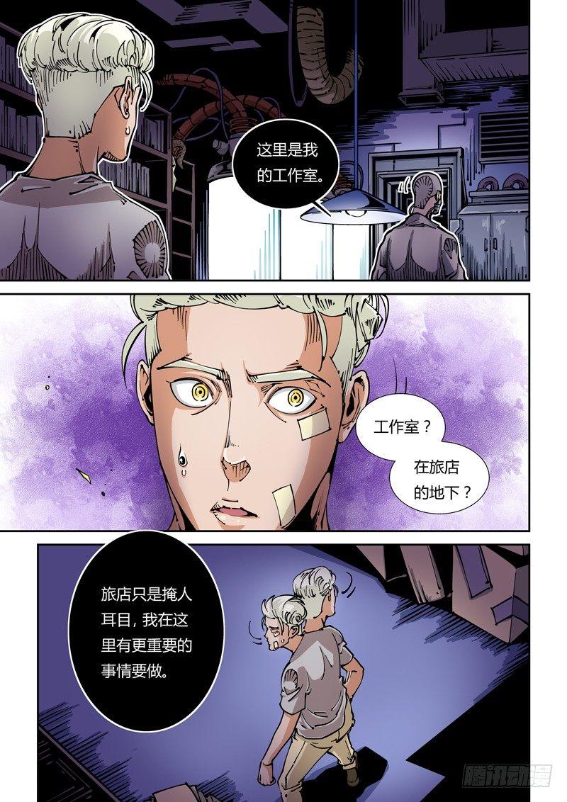 无妄之灾韩漫全集-器官篇21.工作室无删减无遮挡章节图片 