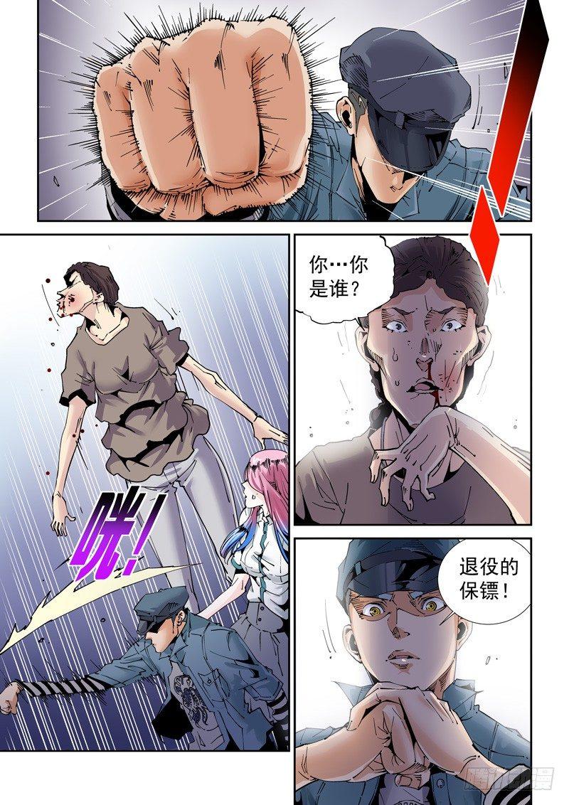无妄之灾韩漫全集-魔人篇200.重拾旧职无删减无遮挡章节图片 