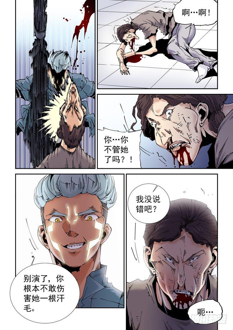 无妄之灾韩漫全集-魔人篇200.重拾旧职无删减无遮挡章节图片 