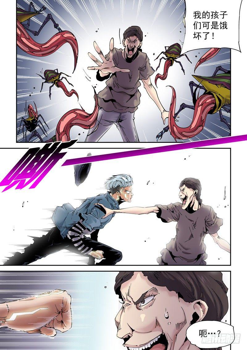 无妄之灾韩漫全集-魔人篇200.重拾旧职无删减无遮挡章节图片 